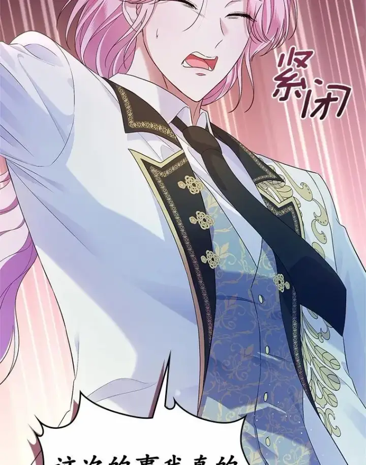 漫画《抢走女主的初恋》44.这次不能帮你第130张图