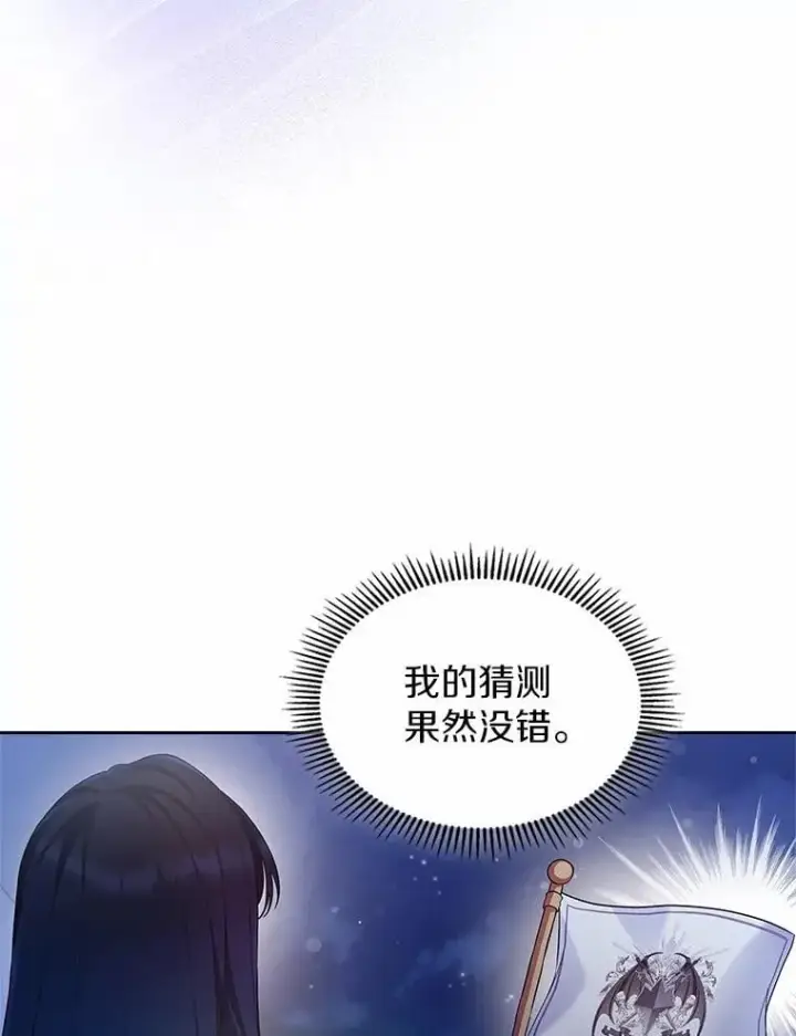 漫画《抢走女主的初恋》44.这次不能帮你第35张图