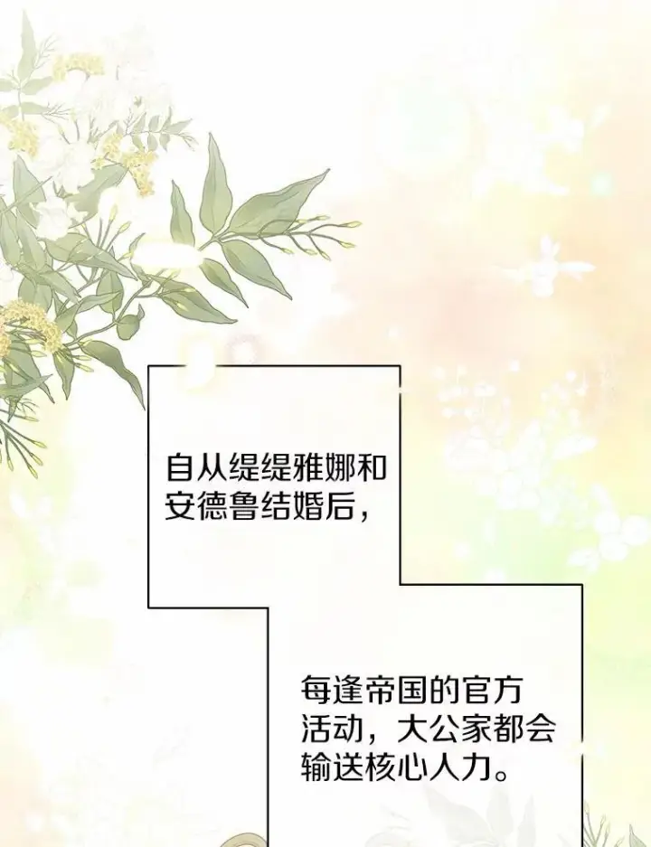 漫画《抢走女主的初恋》44.这次不能帮你第37张图