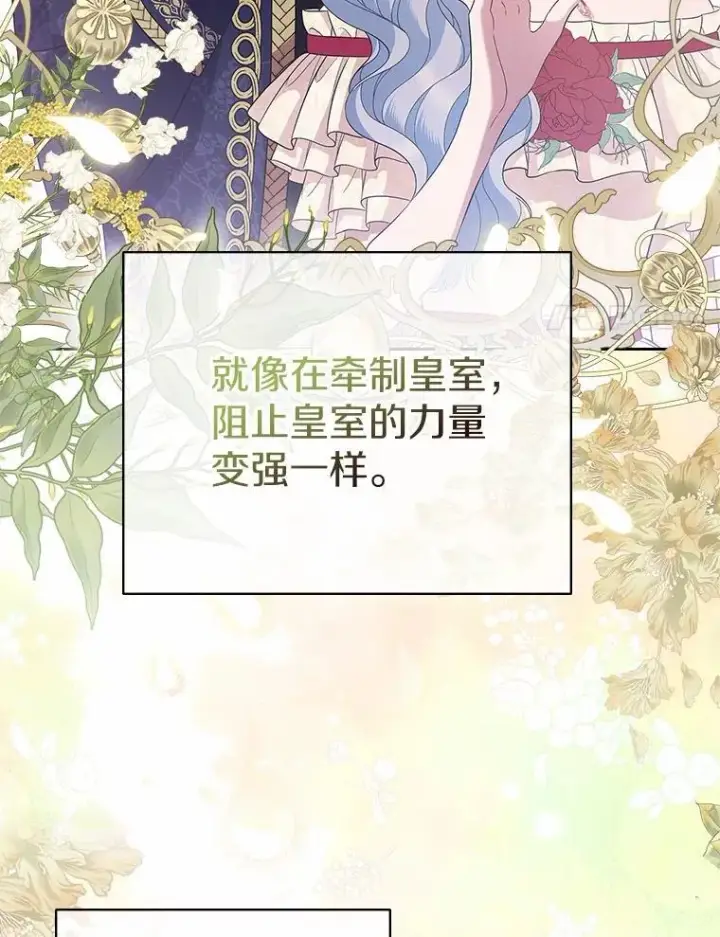 漫画《抢走女主的初恋》44.这次不能帮你第39张图