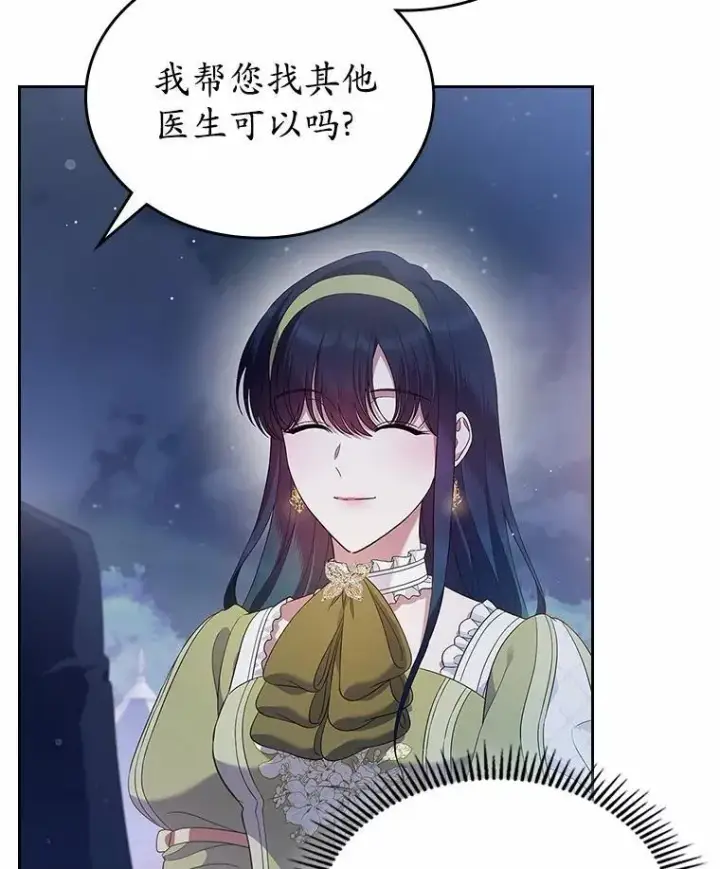 漫画《抢走女主的初恋》44.这次不能帮你第45张图