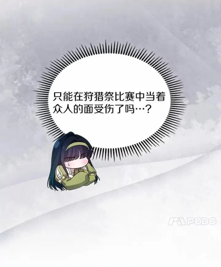 漫画《抢走女主的初恋》44.这次不能帮你第49张图