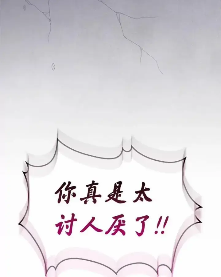 漫画《抢走女主的初恋》44.这次不能帮你第64张图