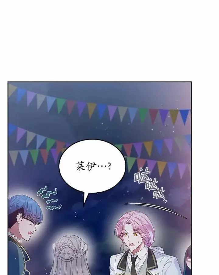 漫画《抢走女主的初恋》44.这次不能帮你第87张图