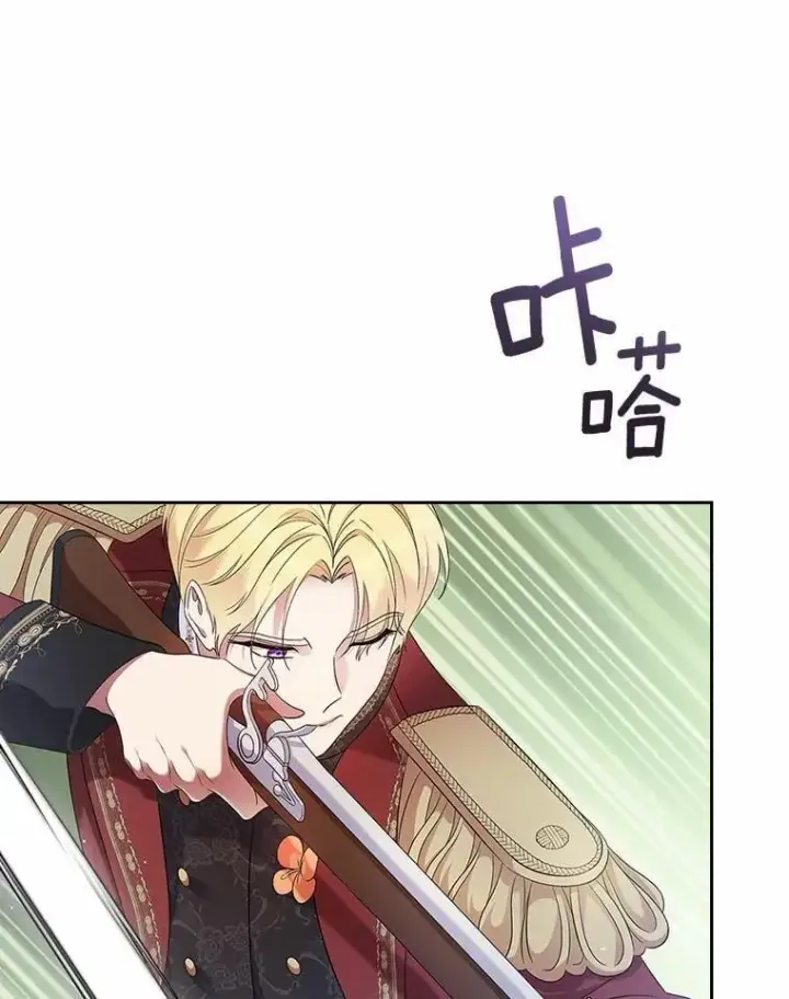 漫画《抢走女主的初恋》45.随时保护第106张图