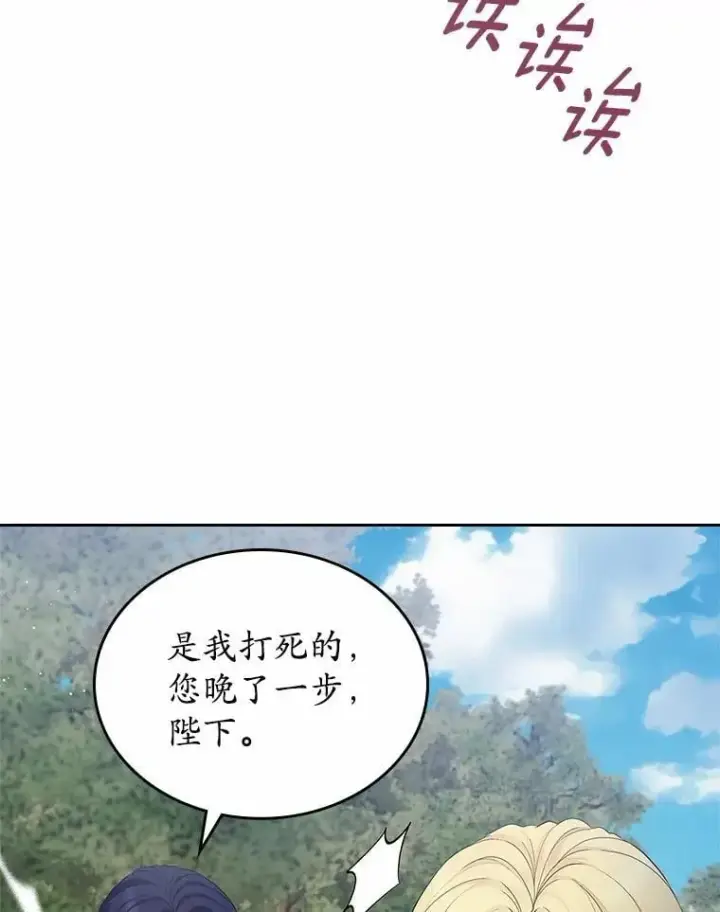 漫画《抢走女主的初恋》45.随时保护第108张图