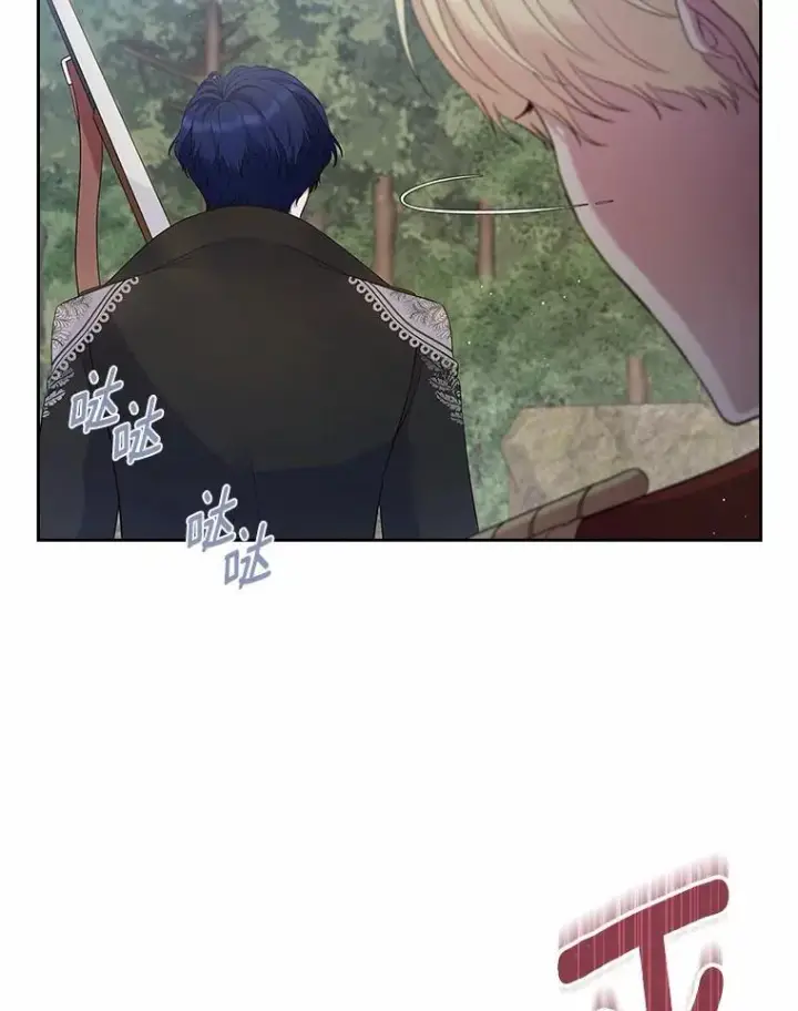 漫画《抢走女主的初恋》45.随时保护第111张图