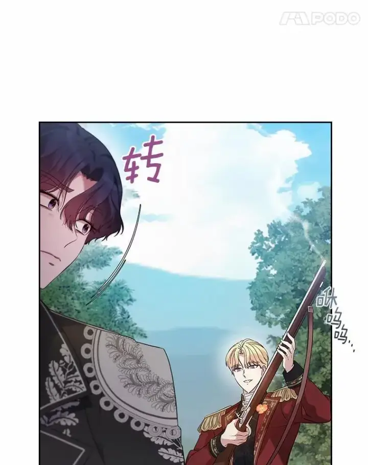 漫画《抢走女主的初恋》45.随时保护第114张图