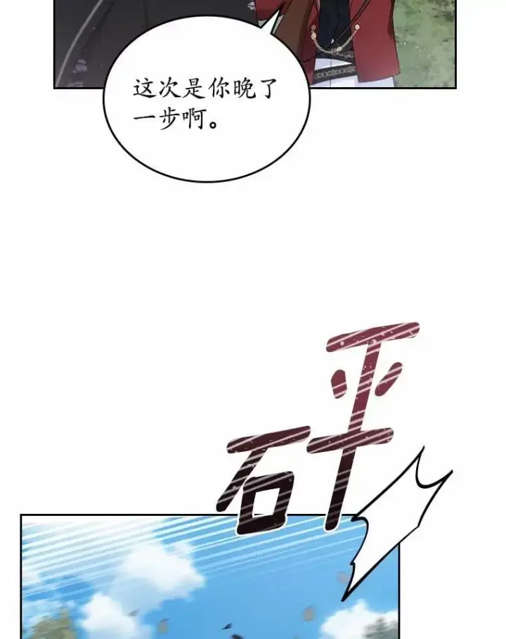 漫画《抢走女主的初恋》45.随时保护第115张图