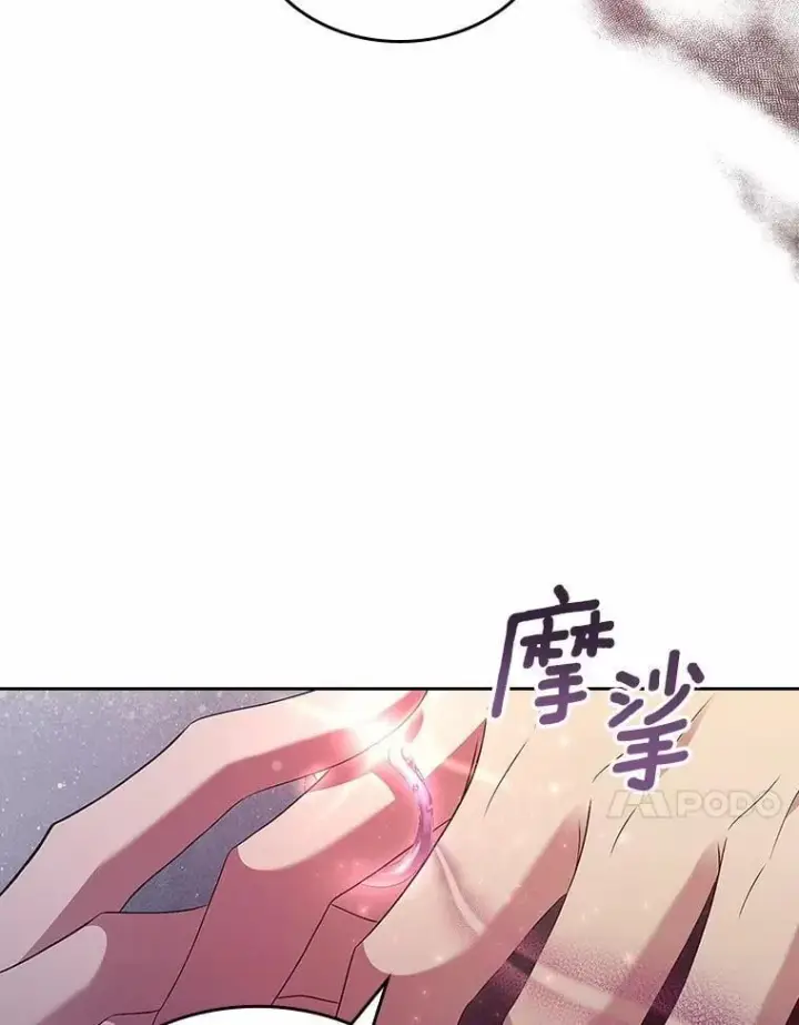 漫画《抢走女主的初恋》45.随时保护第134张图