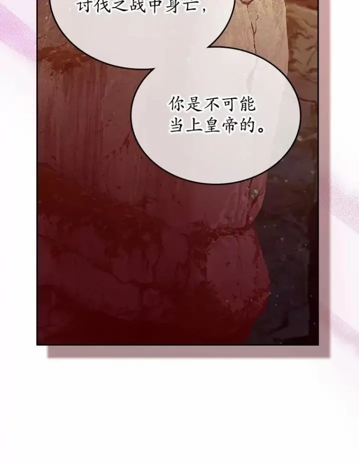 漫画《抢走女主的初恋》45.随时保护第137张图