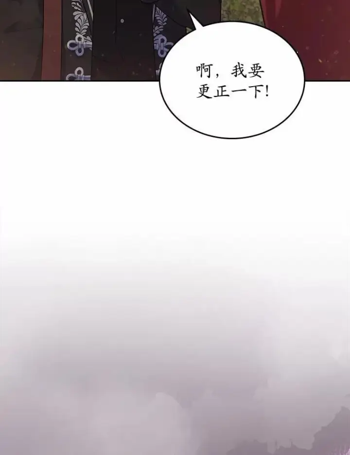 漫画《抢走女主的初恋》45.随时保护第139张图
