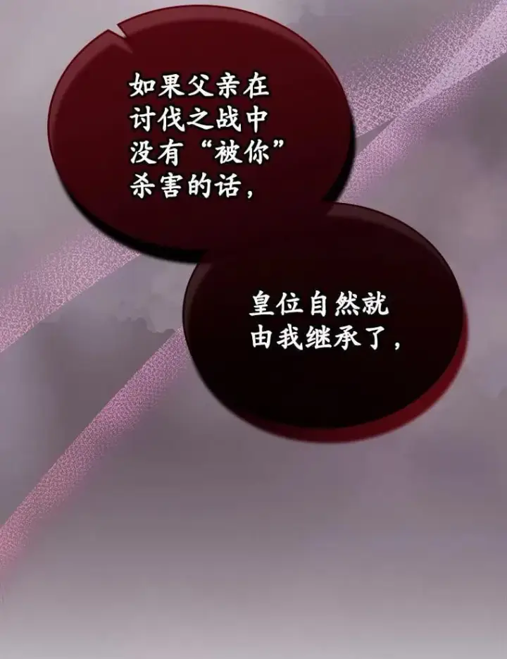漫画《抢走女主的初恋》45.随时保护第140张图