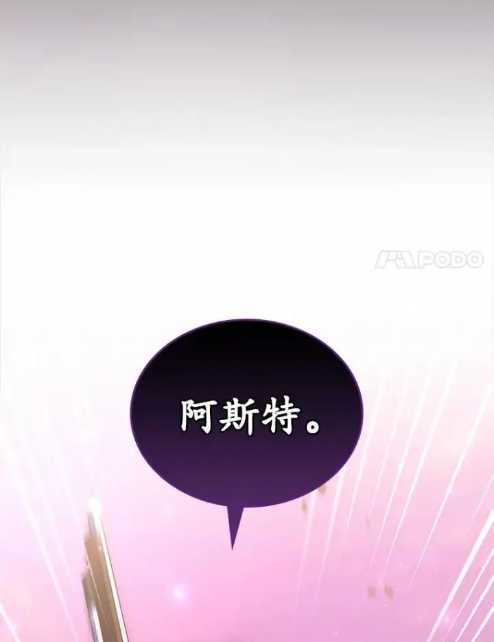漫画《抢走女主的初恋》45.随时保护第141张图
