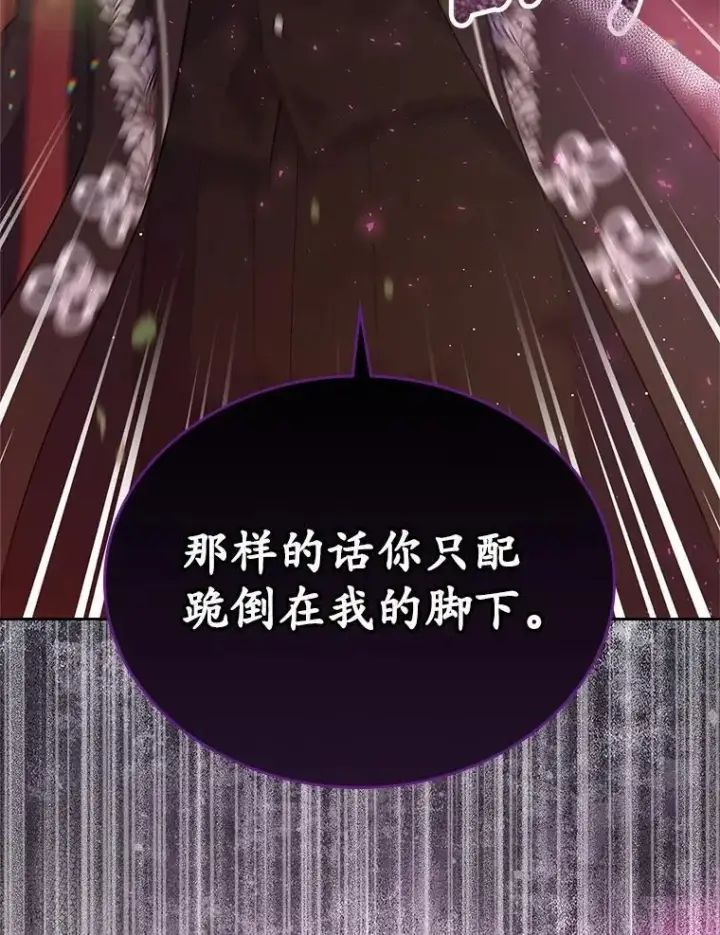 漫画《抢走女主的初恋》45.随时保护第143张图