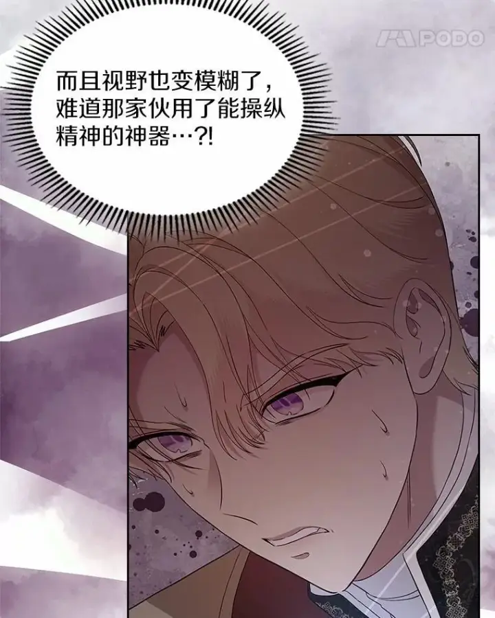 漫画《抢走女主的初恋》45.随时保护第148张图