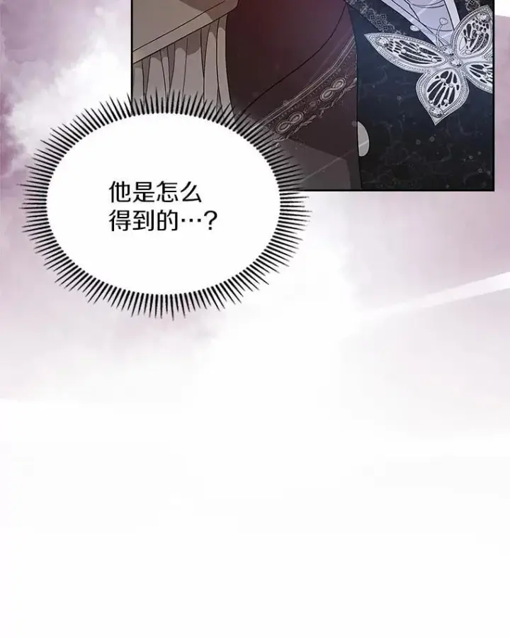 漫画《抢走女主的初恋》45.随时保护第149张图