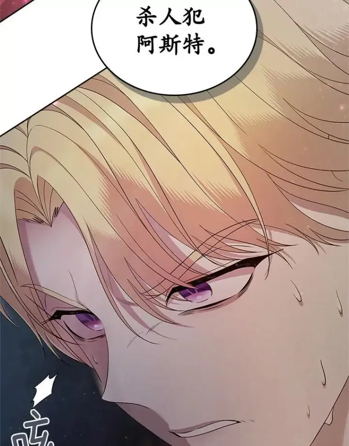 漫画《抢走女主的初恋》45.随时保护第153张图