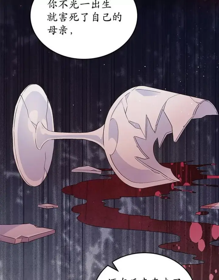 漫画《抢走女主的初恋》45.随时保护第155张图