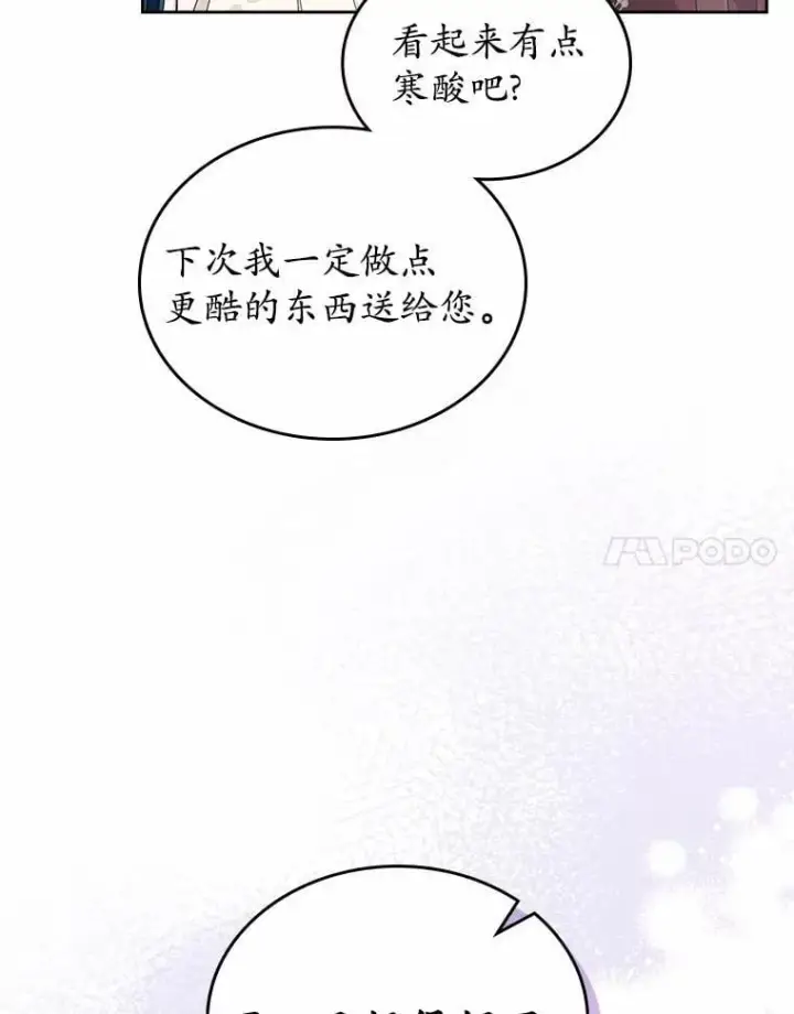 漫画《抢走女主的初恋》45.随时保护第17张图
