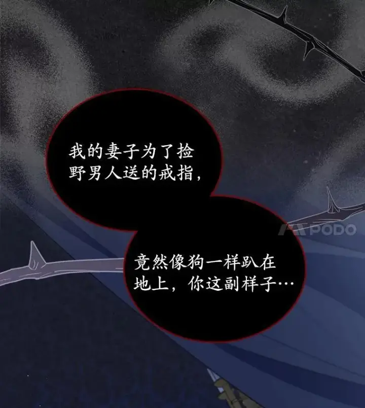 漫画《抢走女主的初恋》45.随时保护第61张图