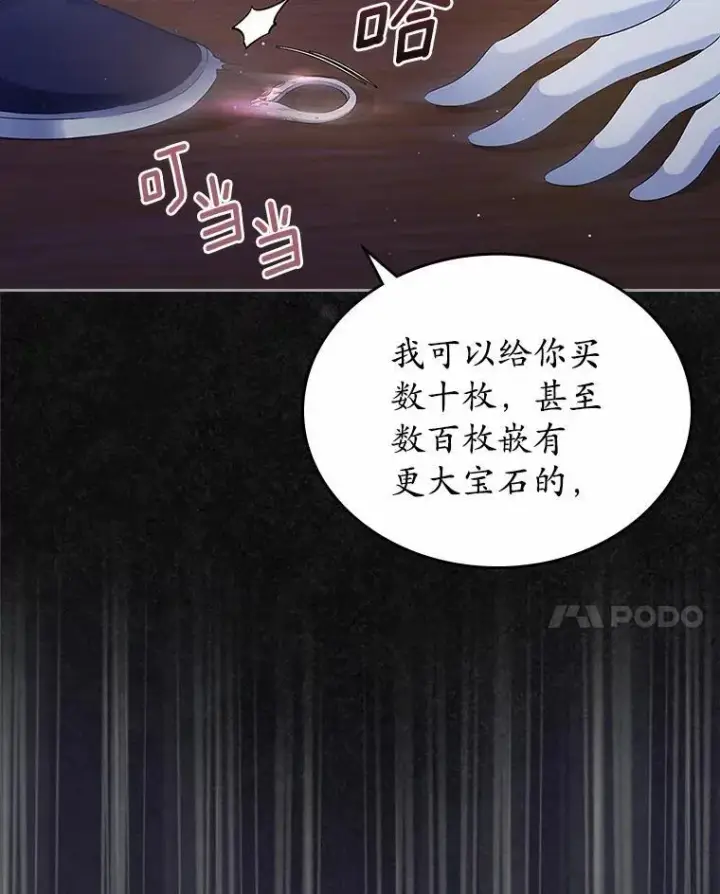 漫画《抢走女主的初恋》45.随时保护第68张图