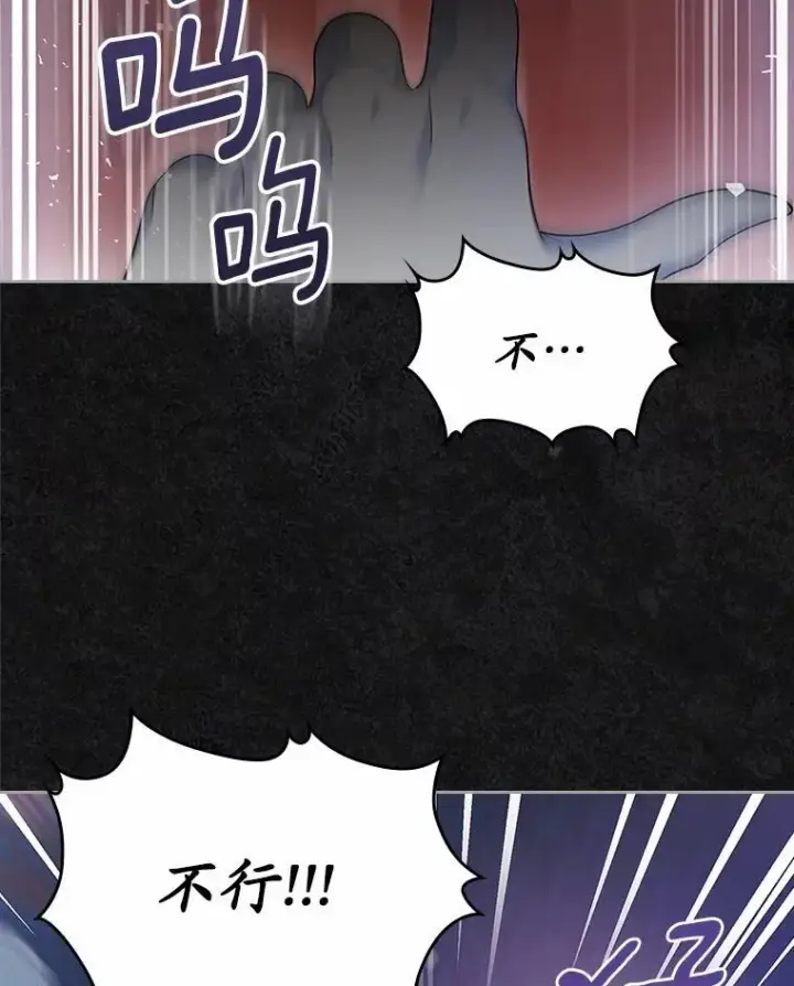 漫画《抢走女主的初恋》45.随时保护第71张图