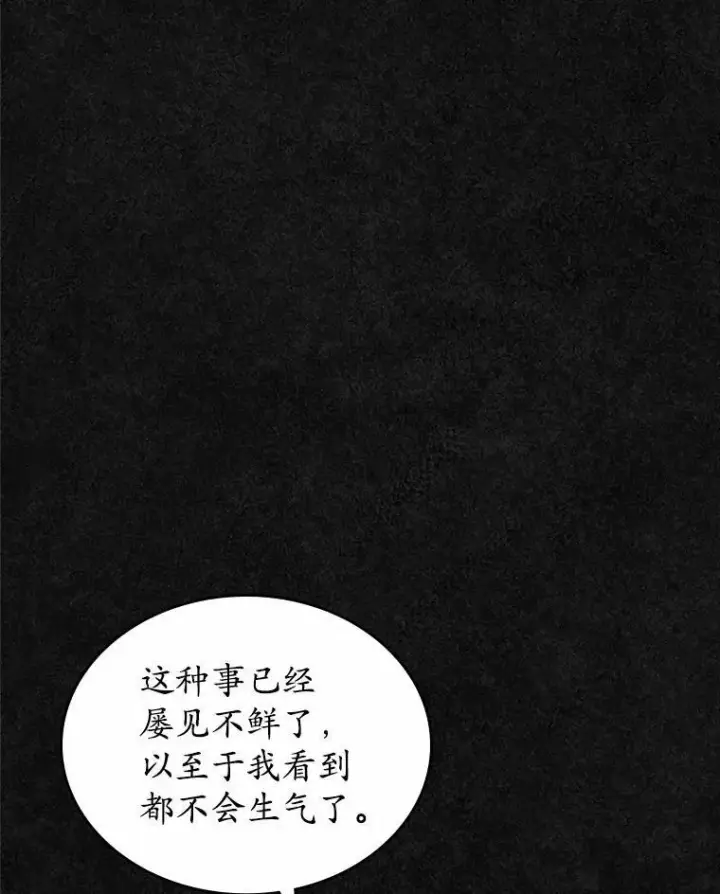 漫画《抢走女主的初恋》45.随时保护第73张图
