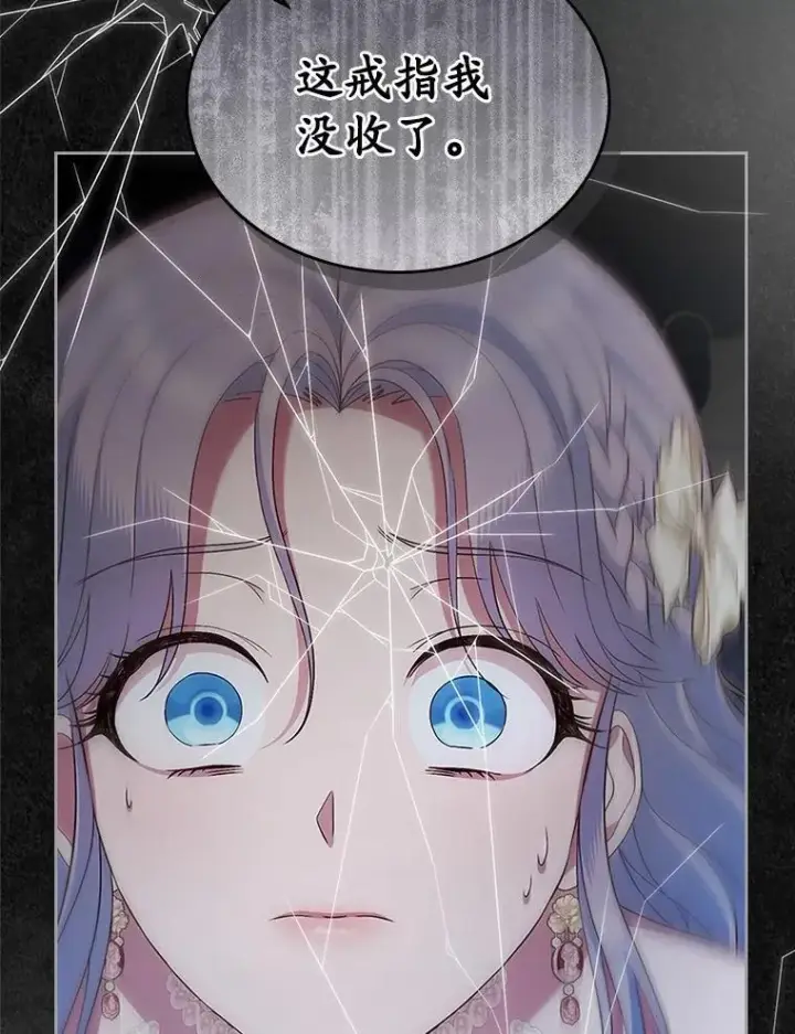 漫画《抢走女主的初恋》45.随时保护第91张图