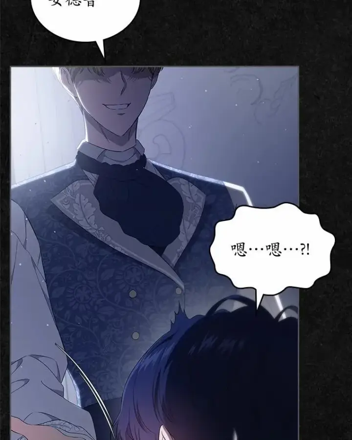 漫画《抢走女主的初恋》46.兄弟情谊第103张图