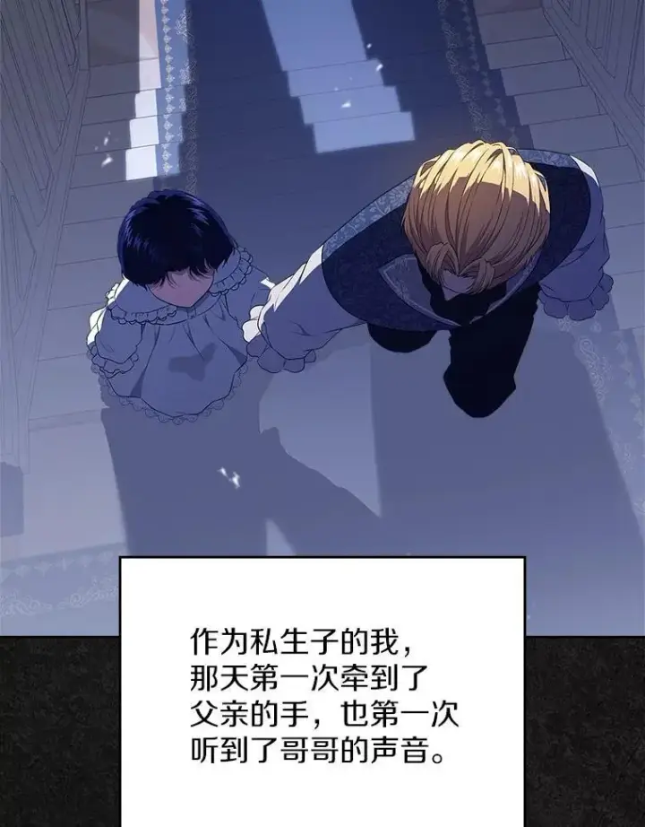 漫画《抢走女主的初恋》46.兄弟情谊第115张图