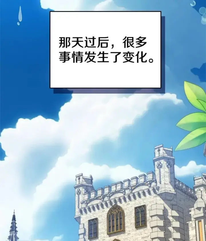 漫画《抢走女主的初恋》46.兄弟情谊第120张图