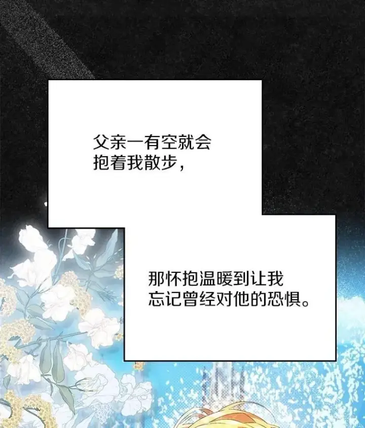 漫画《抢走女主的初恋》46.兄弟情谊第122张图