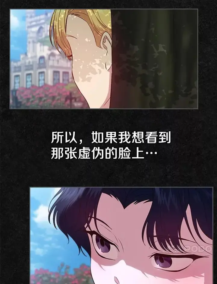 漫画《抢走女主的初恋》46.兄弟情谊第138张图