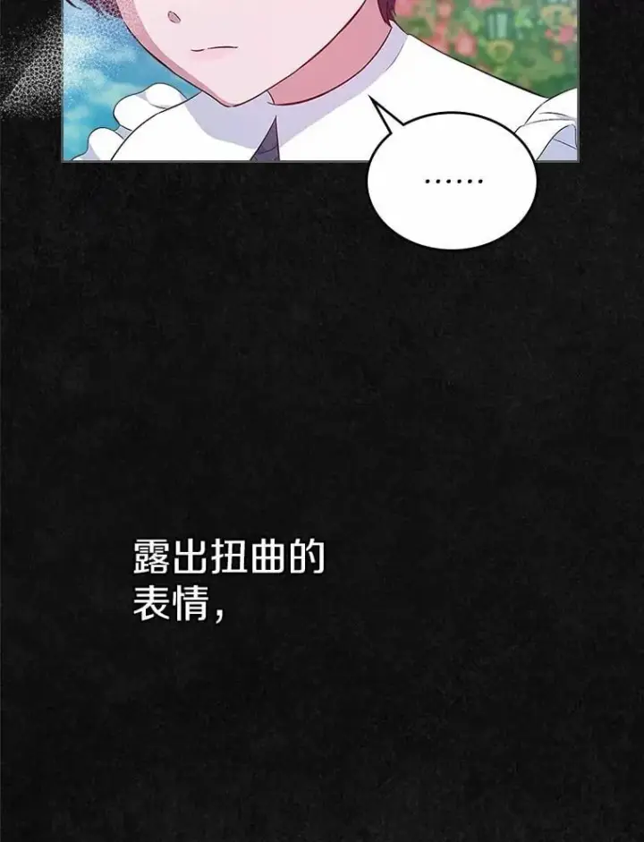 漫画《抢走女主的初恋》46.兄弟情谊第141张图