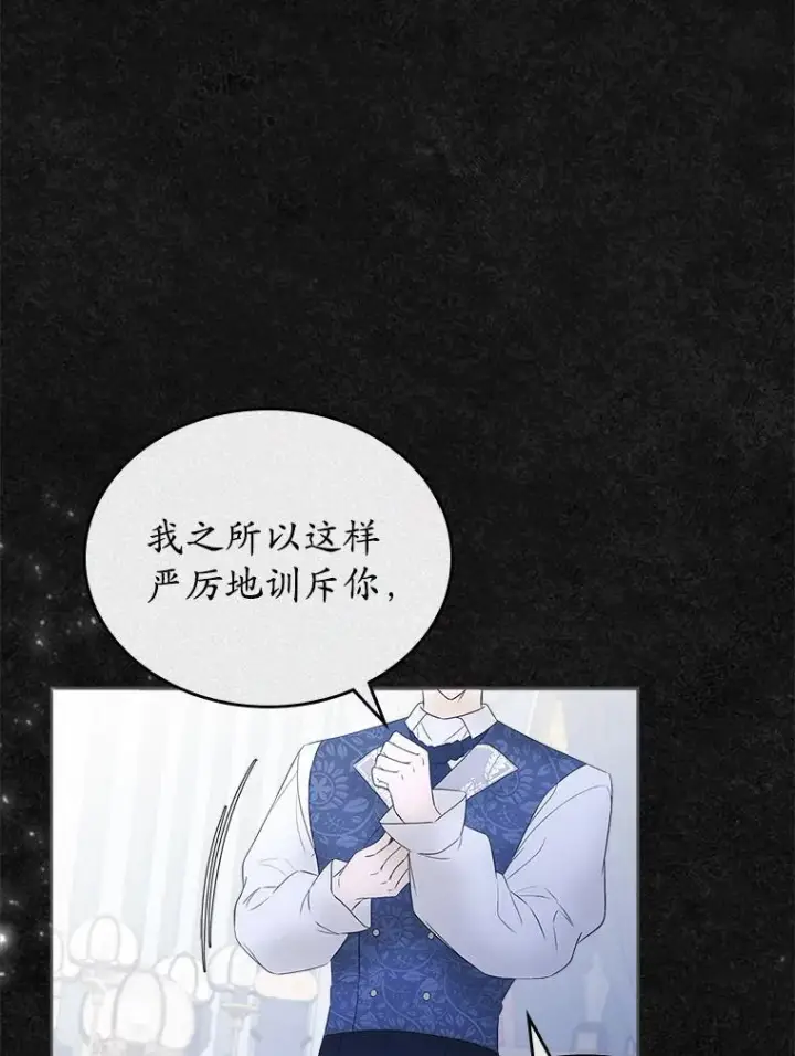 漫画《抢走女主的初恋》46.兄弟情谊第148张图