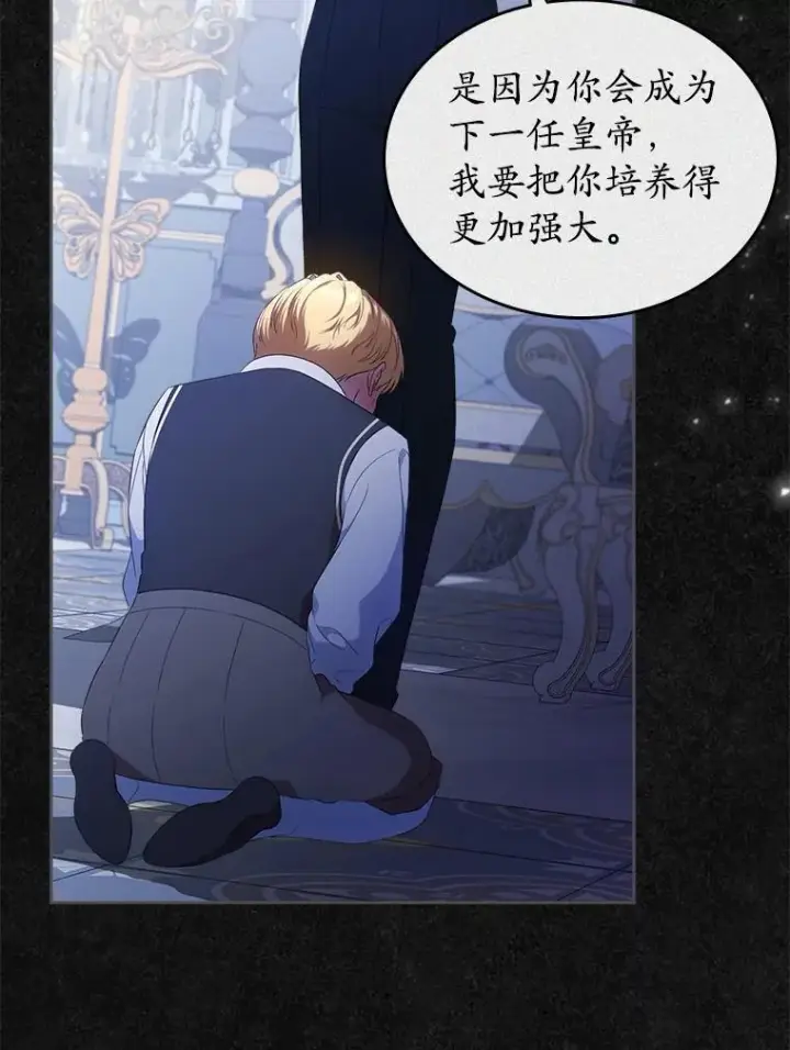 漫画《抢走女主的初恋》46.兄弟情谊第149张图
