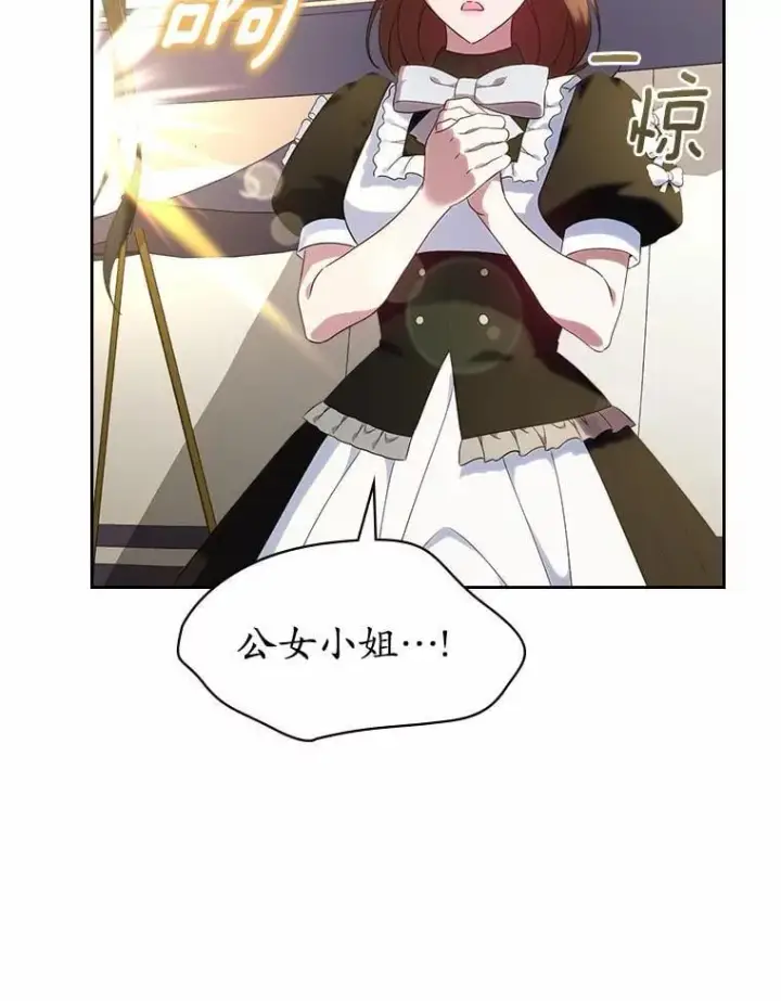 漫画《抢走女主的初恋》46.兄弟情谊第16张图