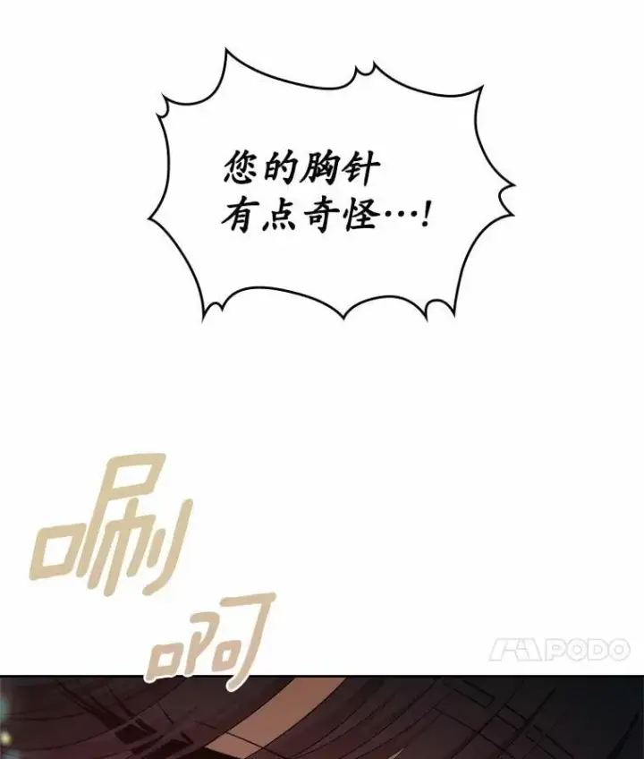 漫画《抢走女主的初恋》46.兄弟情谊第17张图