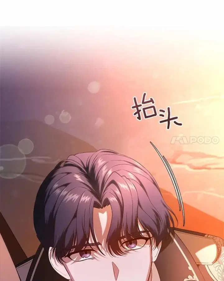 漫画《抢走女主的初恋》46.兄弟情谊第29张图