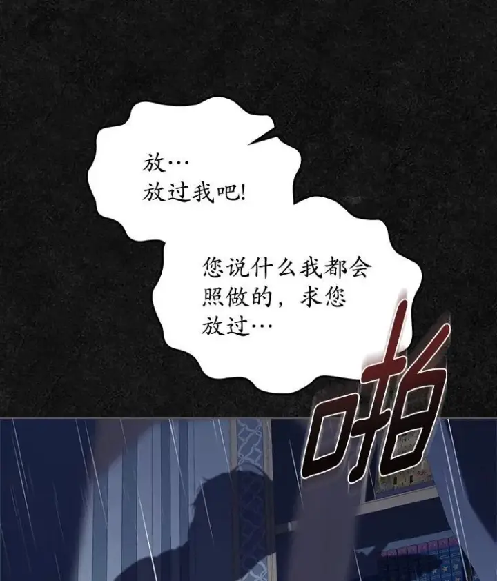 漫画《抢走女主的初恋》46.兄弟情谊第61张图