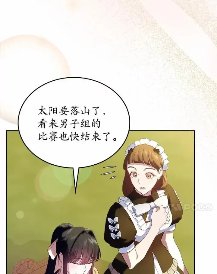 漫画《抢走女主的初恋》46.兄弟情谊第7张图
