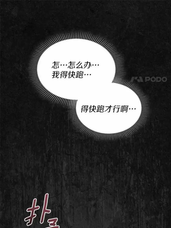 漫画《抢走女主的初恋》46.兄弟情谊第77张图