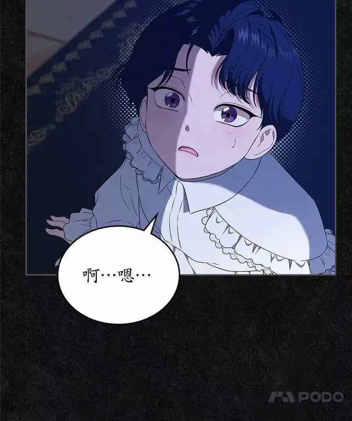 漫画《抢走女主的初恋》46.兄弟情谊第97张图