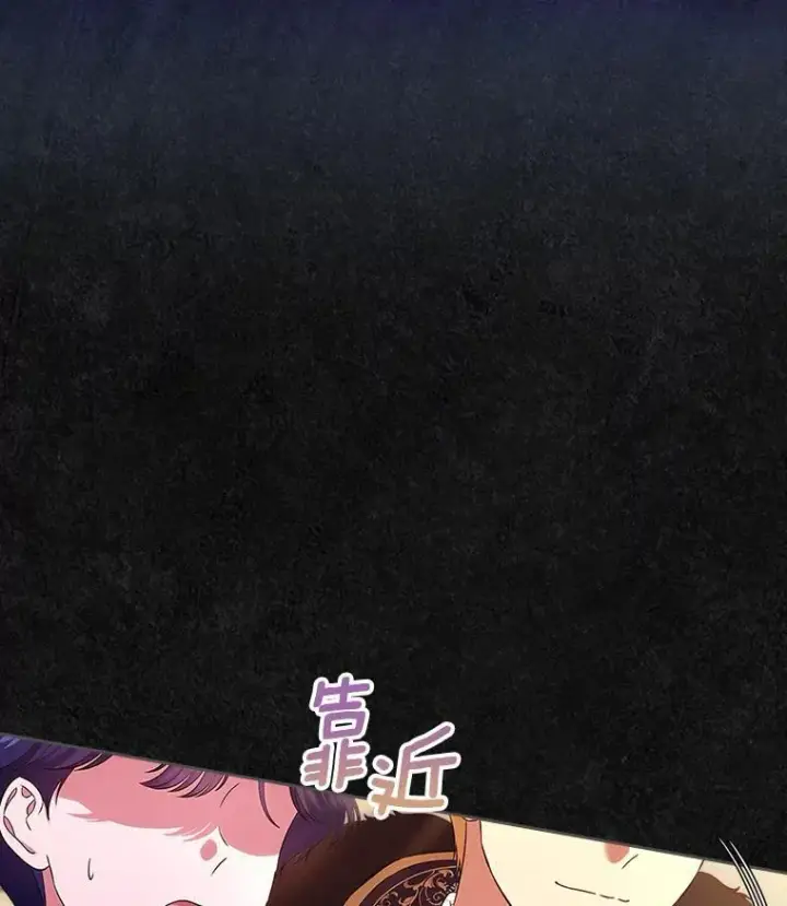 漫画《抢走女主的初恋》47.凯旋的皇太子第102张图