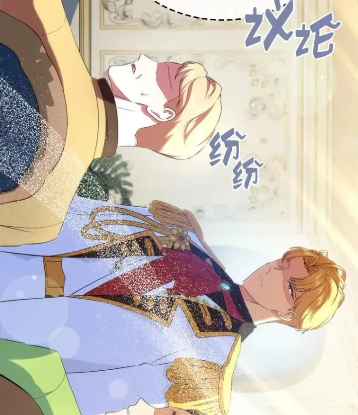 漫画《抢走女主的初恋》47.凯旋的皇太子第109张图