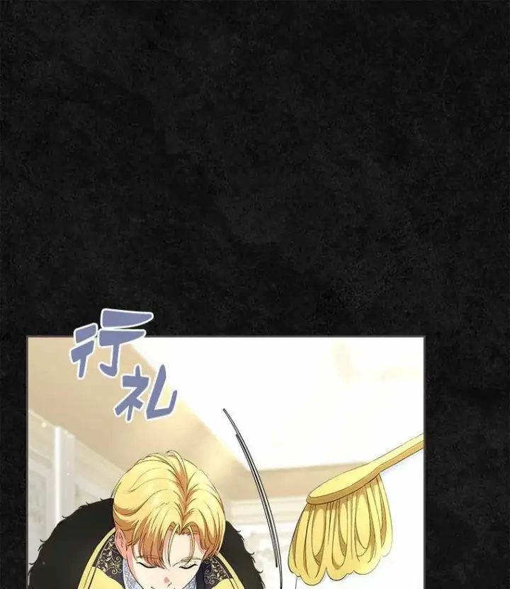 漫画《抢走女主的初恋》47.凯旋的皇太子第111张图