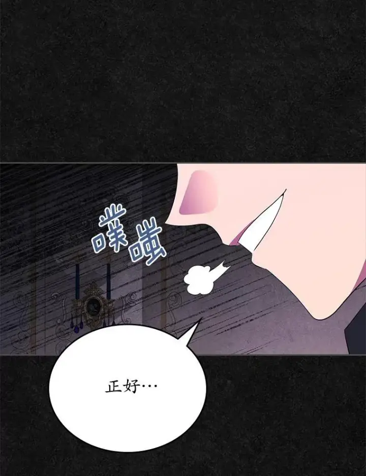 漫画《抢走女主的初恋》47.凯旋的皇太子第128张图