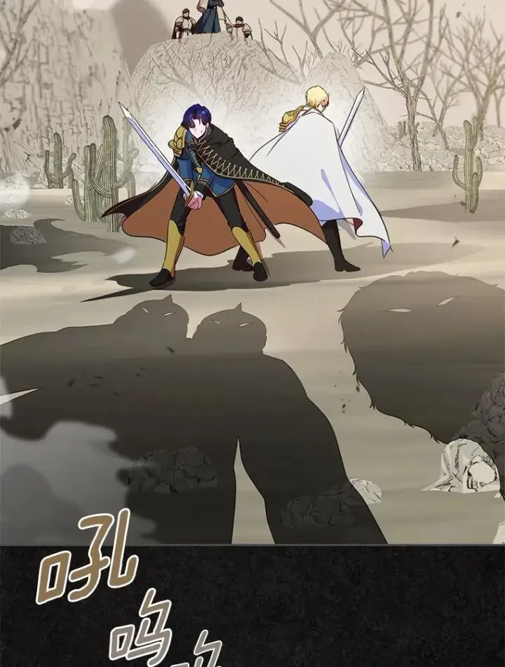 漫画《抢走女主的初恋》47.凯旋的皇太子第137张图