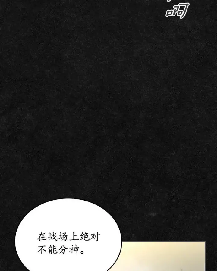 漫画《抢走女主的初恋》47.凯旋的皇太子第151张图